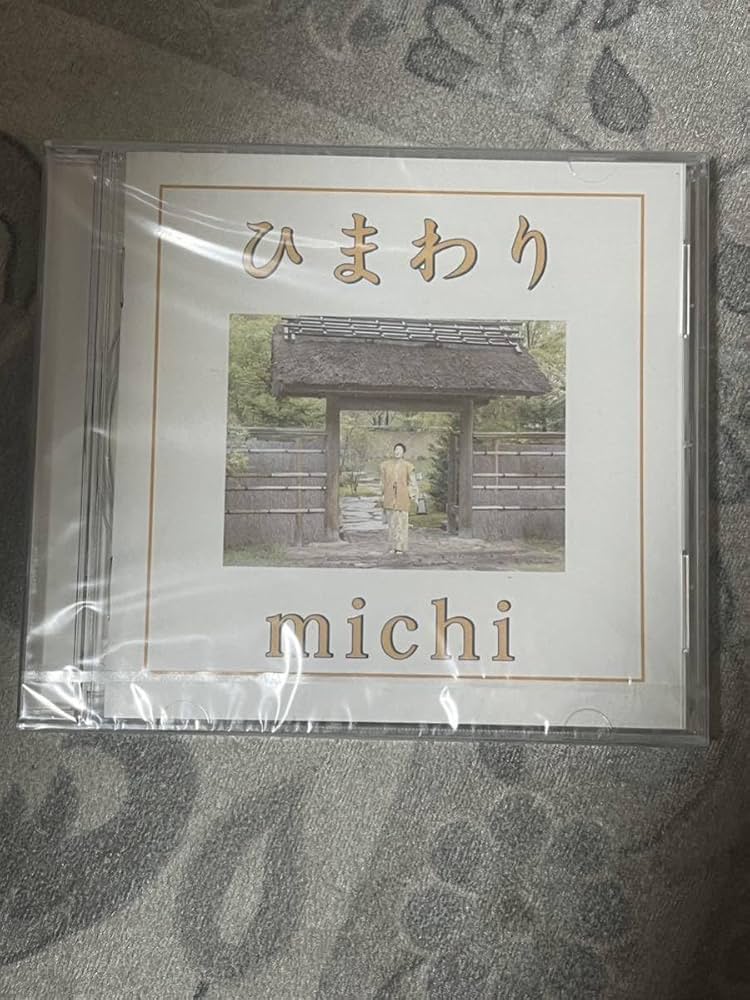 鯨道　くじらみち　サウンドトラック　ひまわり　michi CD 新品未開封 Amazon.co.jp: ひまわり 鯨道サウンドトラック : 鯨道 michi
